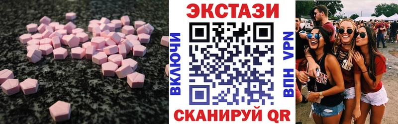 Ecstasy 280 MDMA  Купить  Камень-на-Оби 