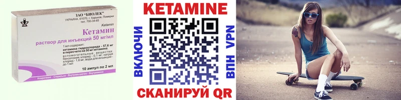 Кетамин VHQ  Купить  Камень-на-Оби 
