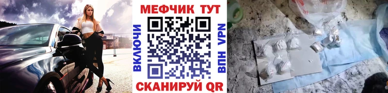 Купить  Камень-на-Оби  Мефедрон мяу мяу 
