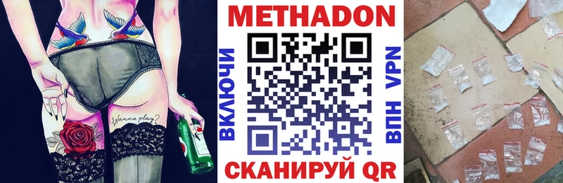 МЕТАДОН VHQ  Купить  Камень-на-Оби 